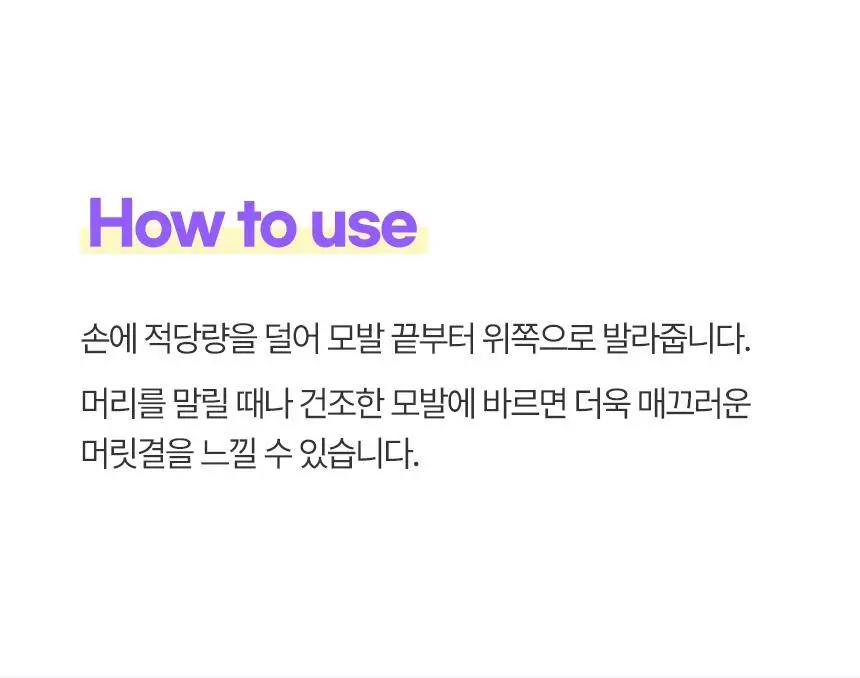 [초고농축 영양케어] 쿤달 울트라 헤어세럼 100ml 3종 택 1 상세페이지 22